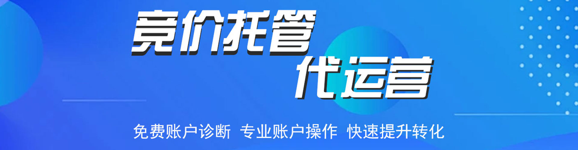 滨海百度广告竞价